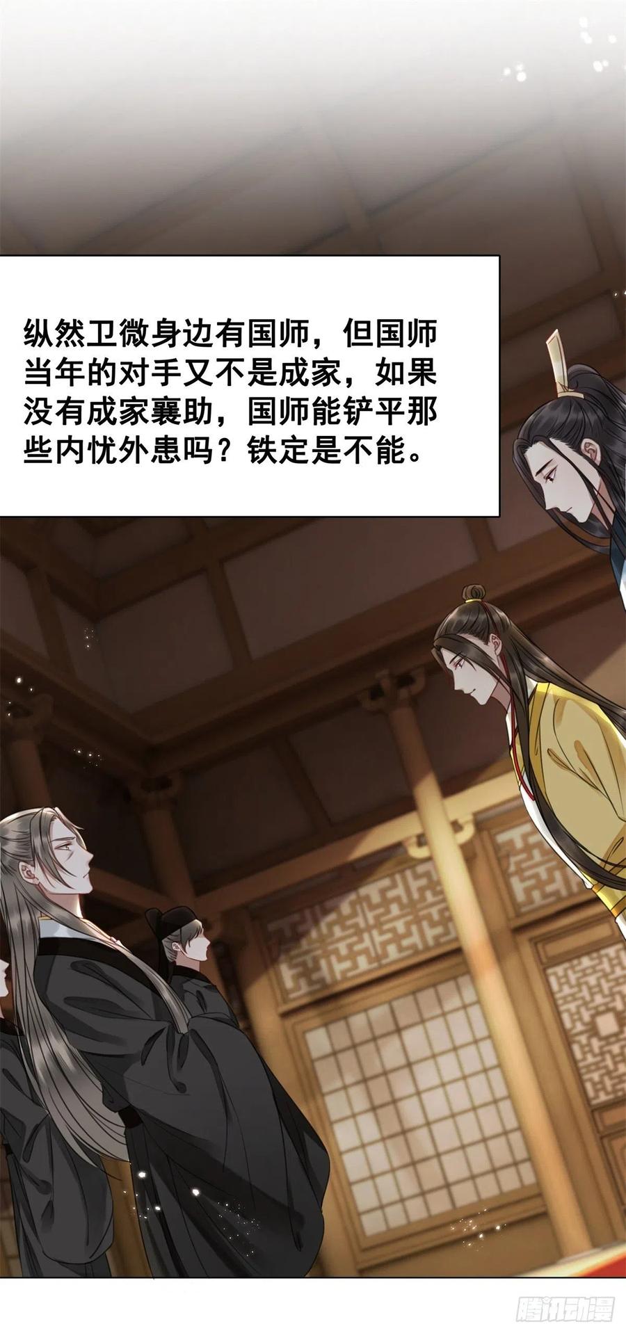 161 危急时刻-第160话