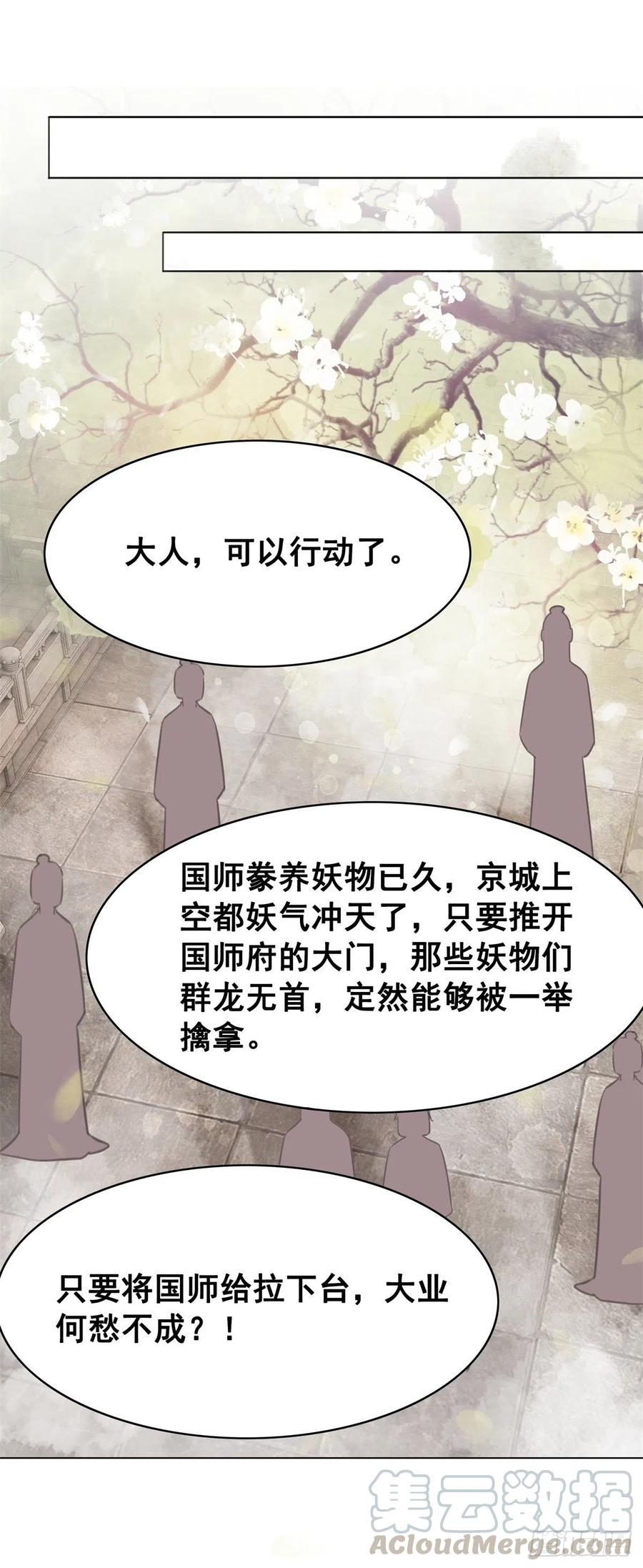 161 危急时刻-第160话