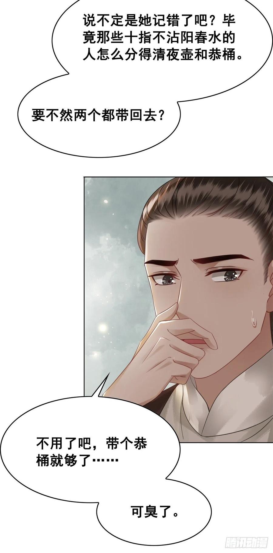 161 危急时刻-第160话