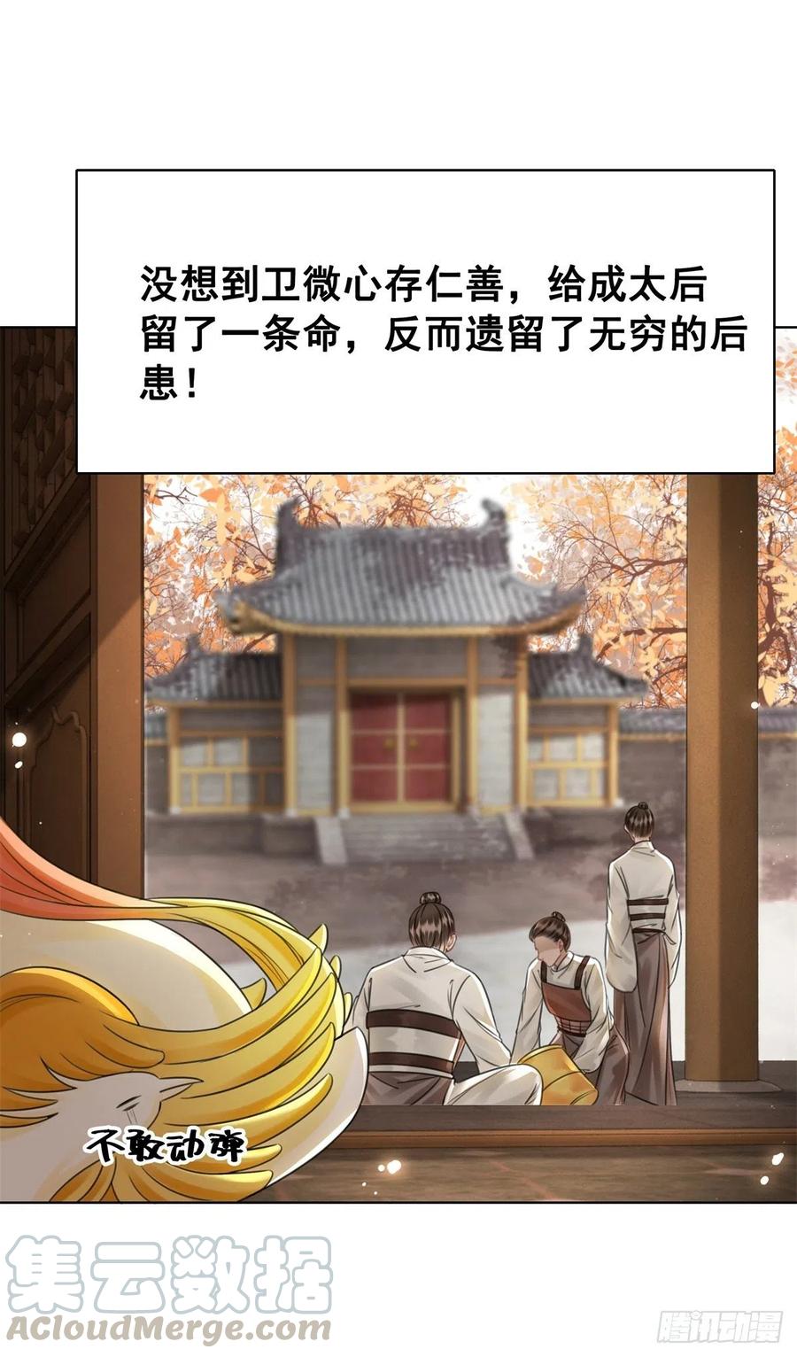 161 危急时刻-第160话