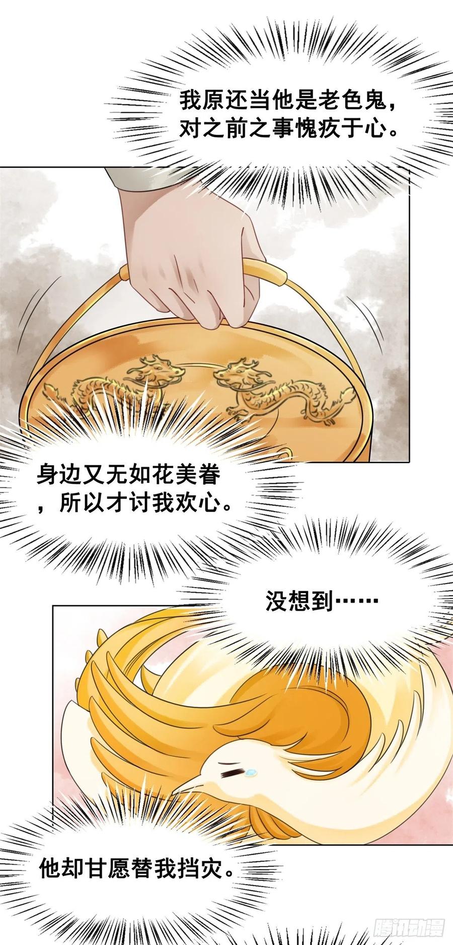 161 危急时刻-第160话