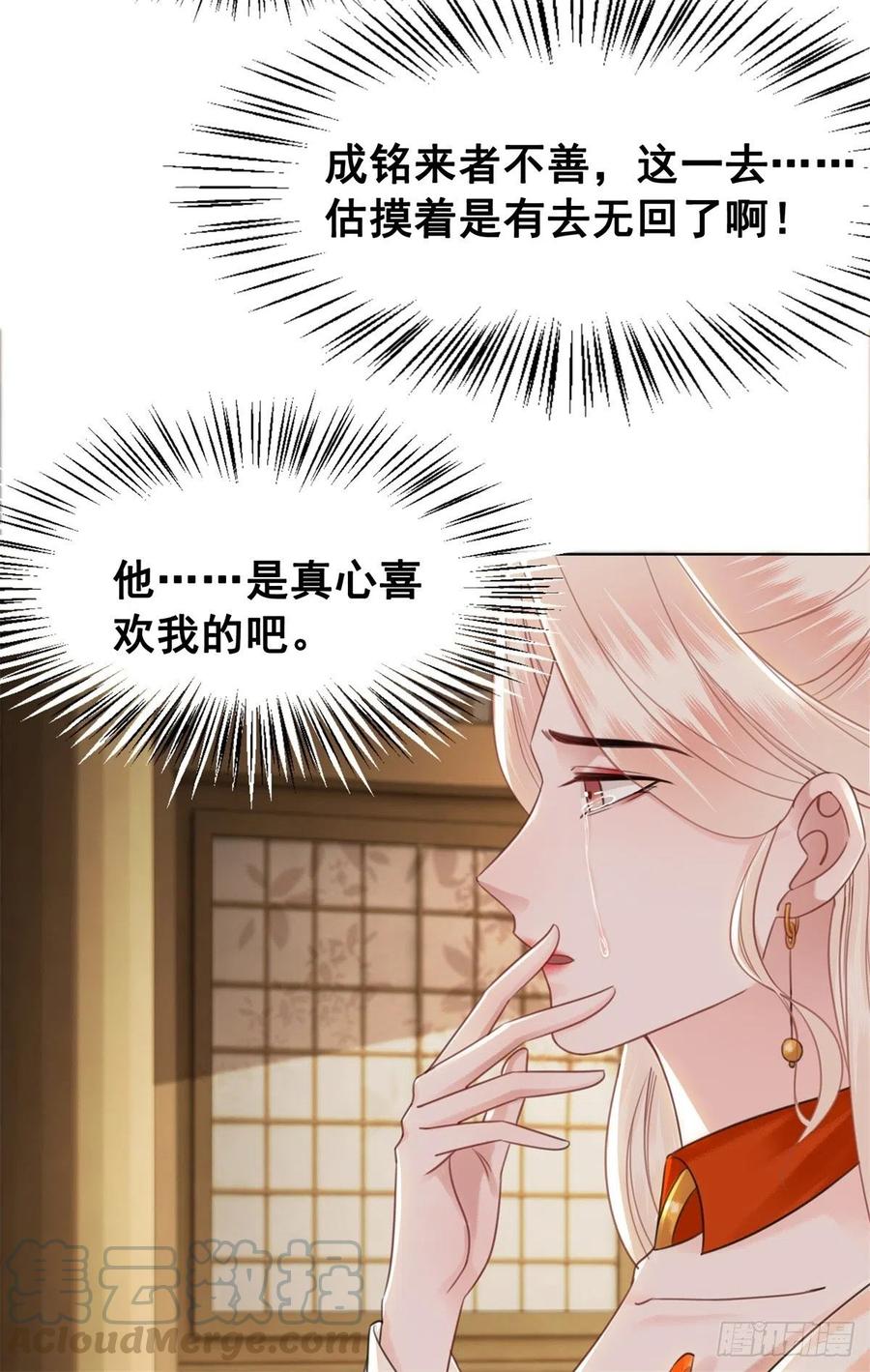 161 危急时刻-第160话