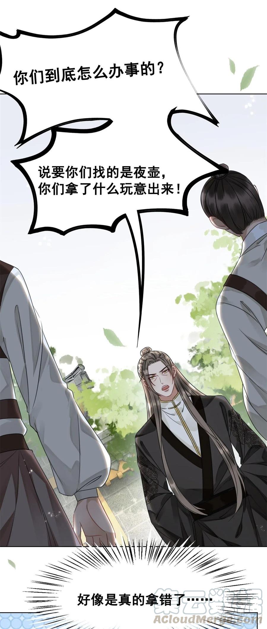 161 危急时刻-第160话