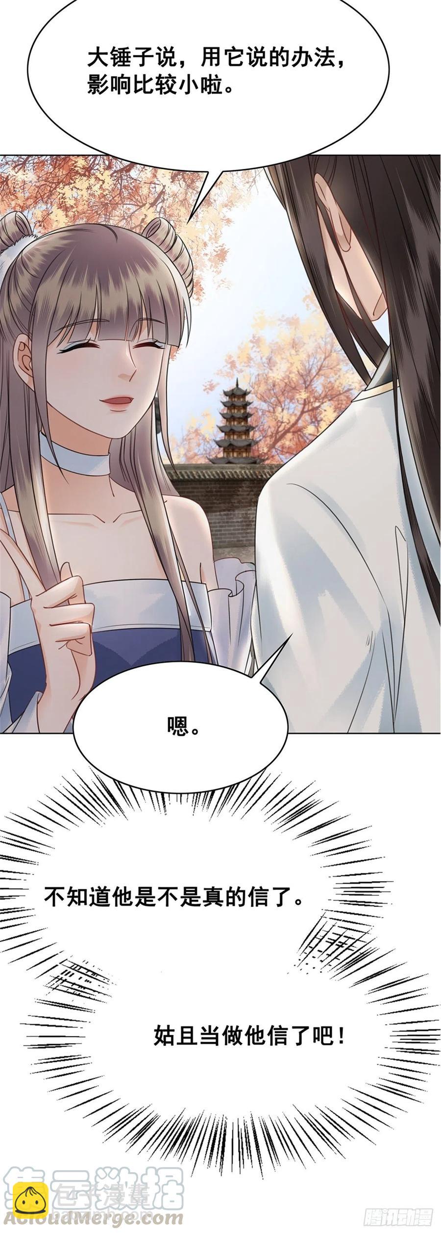 161 危急时刻-第160话