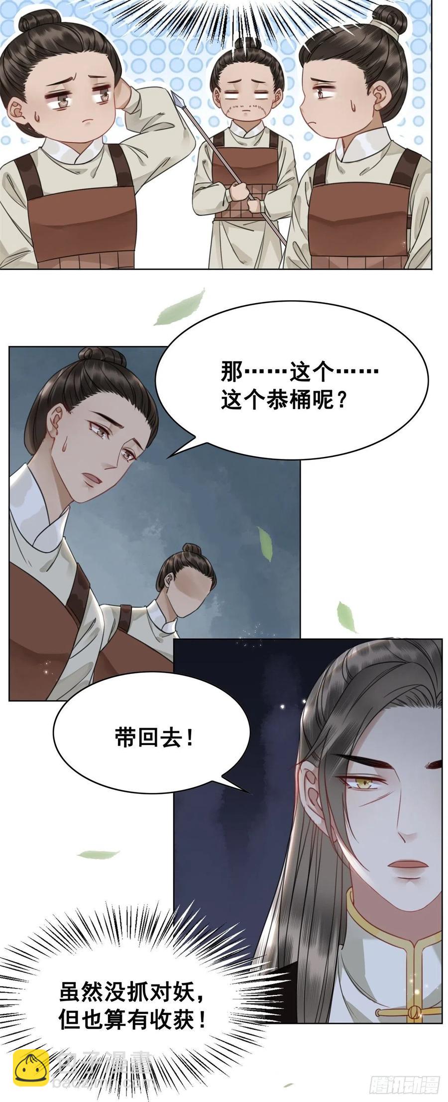 161 危急时刻-第160话