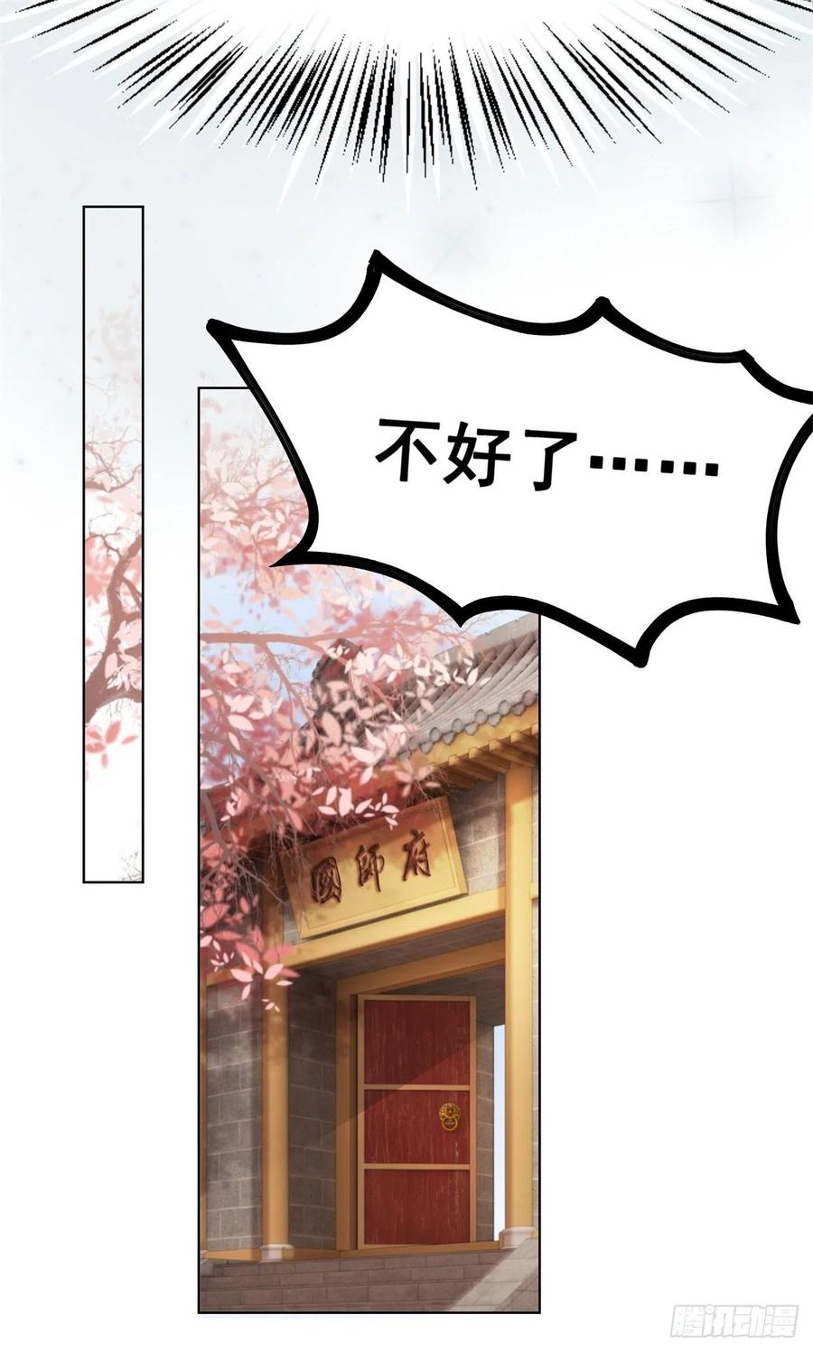161 危急时刻-第160话