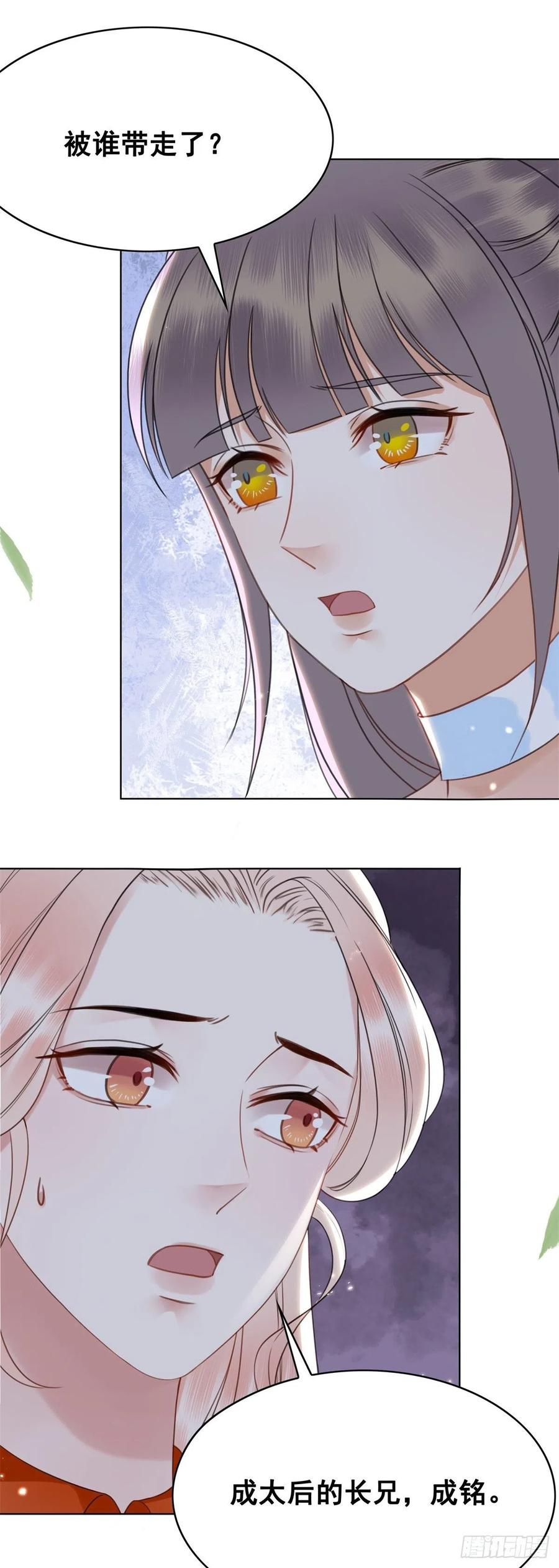 161 危急时刻-第160话