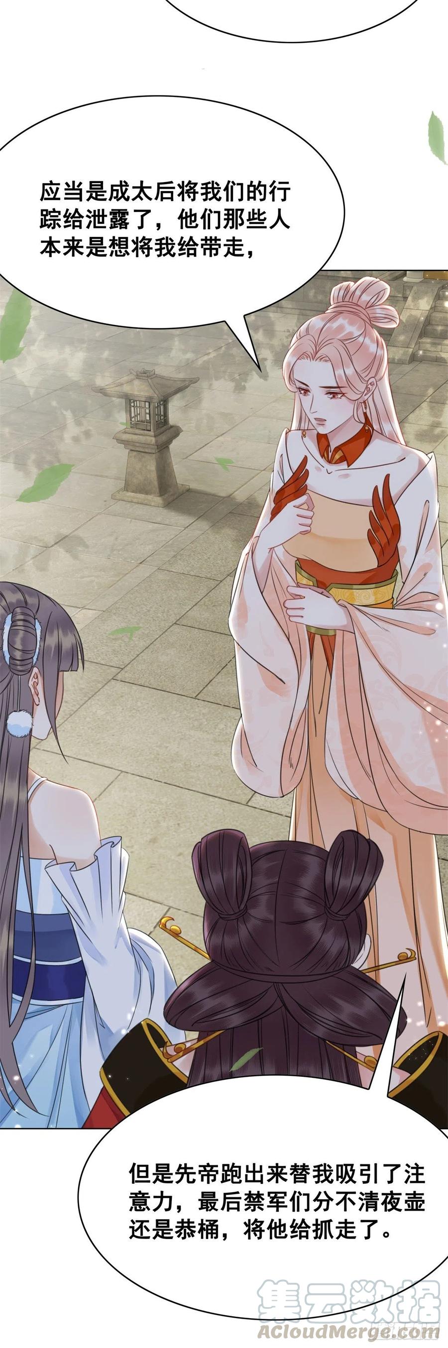 161 危急时刻-第160话