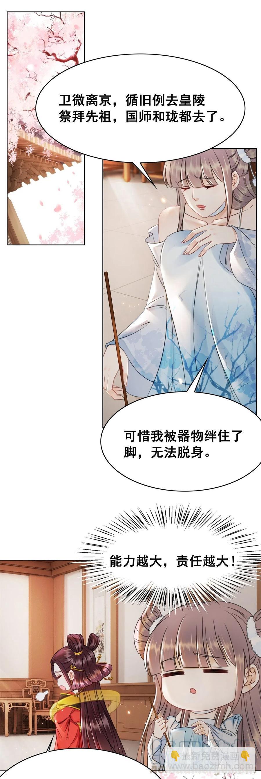 161 危急时刻-第160话