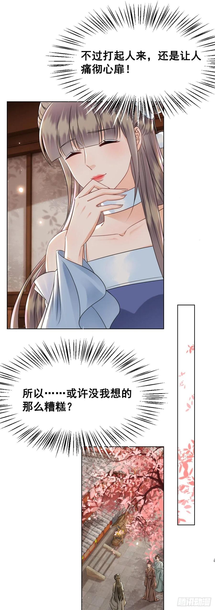 161 危急时刻-第160话
