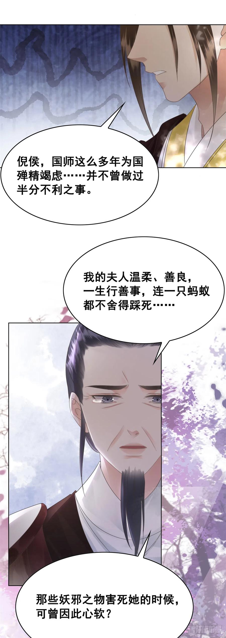 163 惊变-第162话