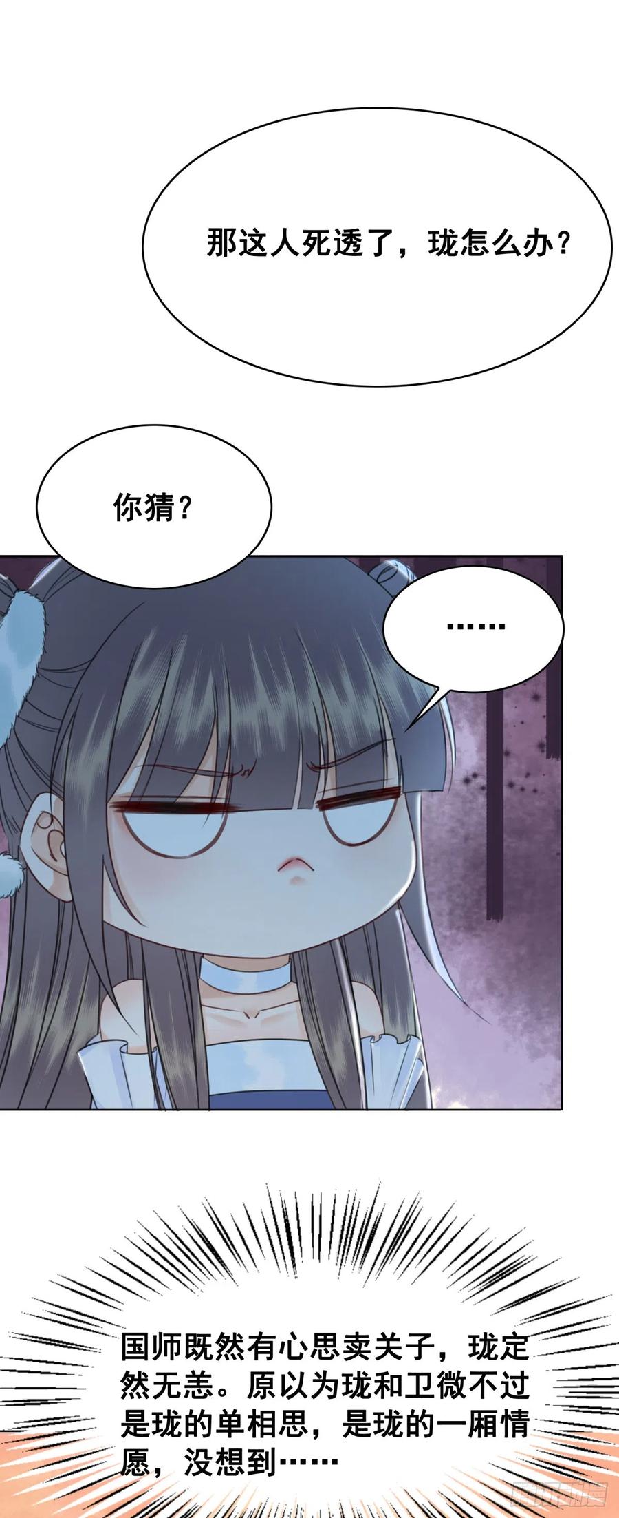 165 过往-第164话