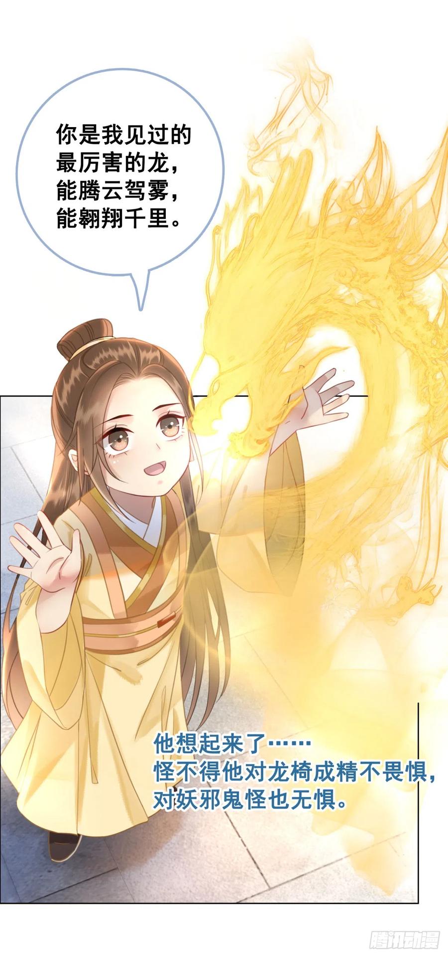 165 过往-第164话