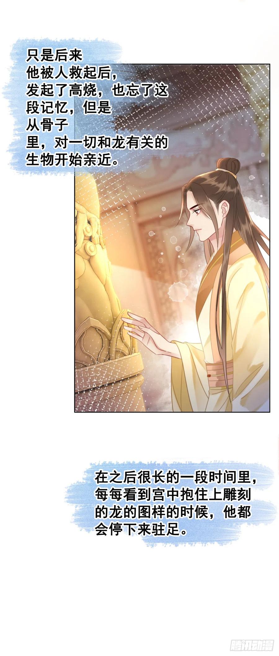 165 过往-第164话