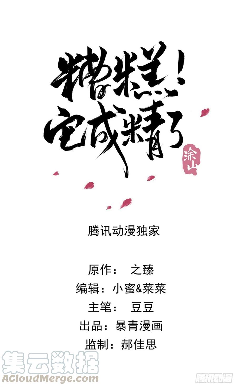165 过往-第164话