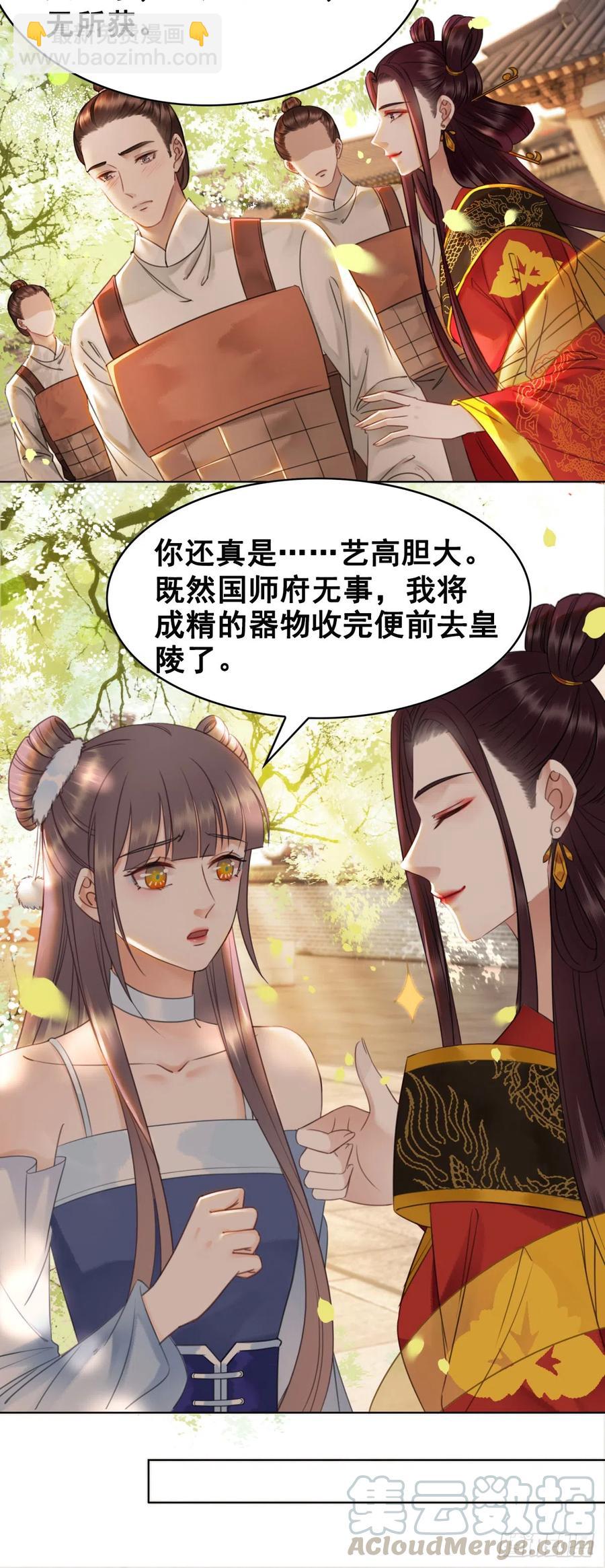 165 过往-第164话
