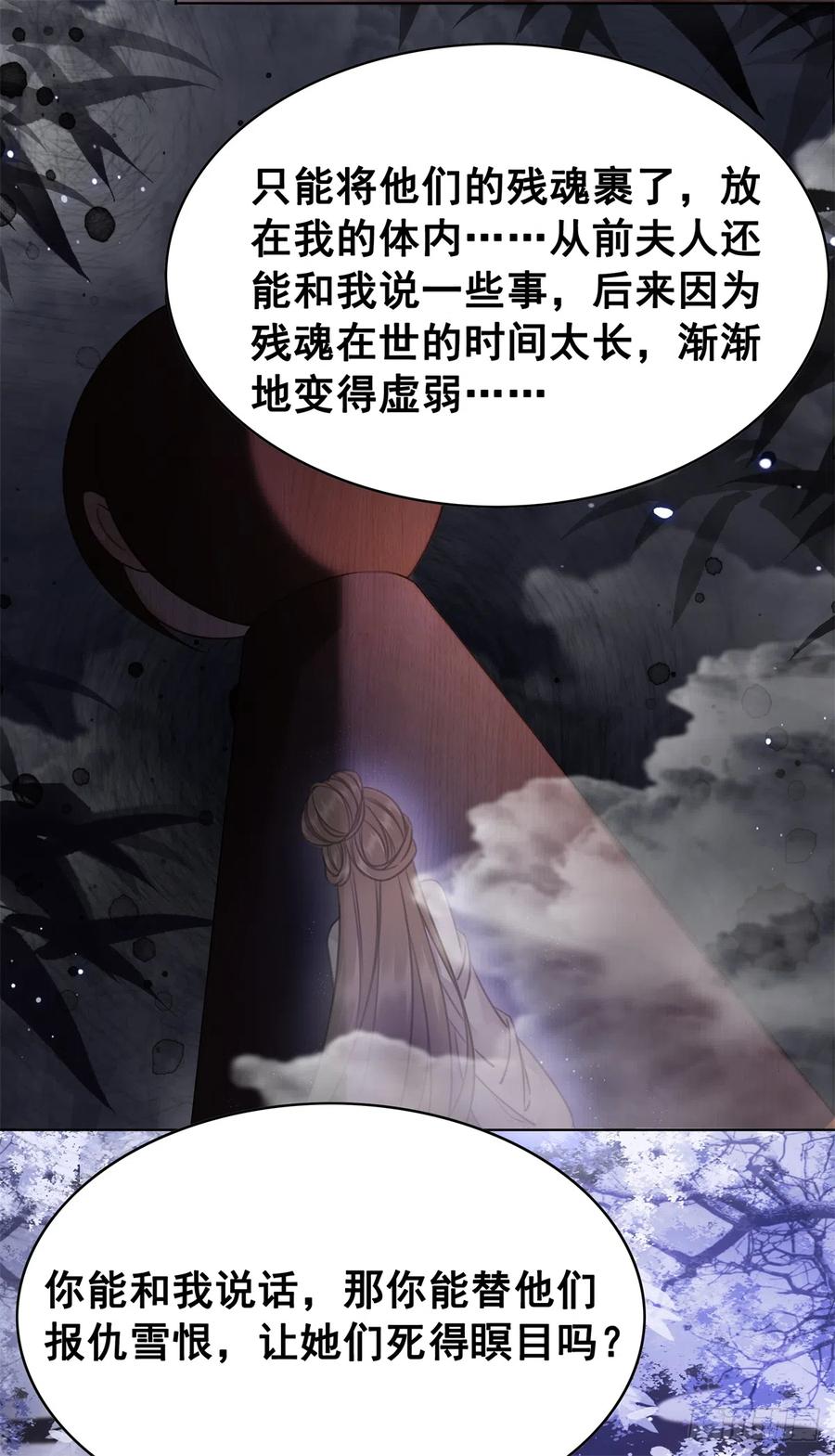 167 守护-第166话