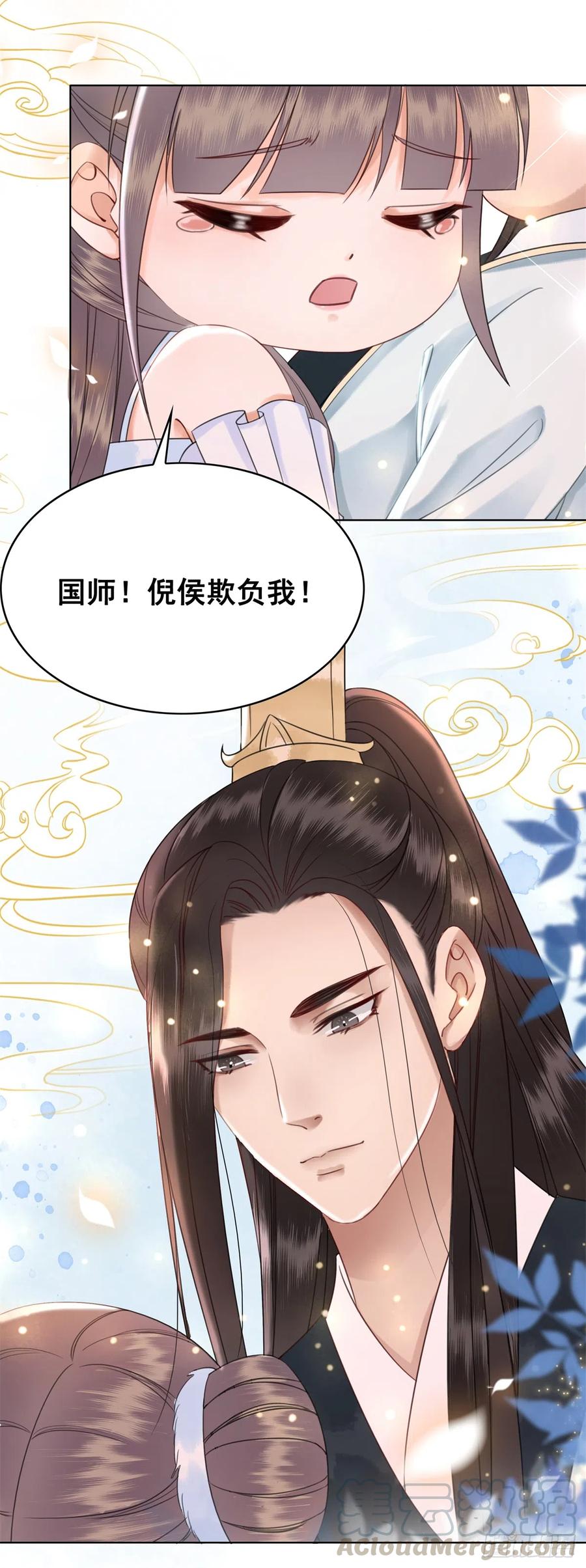 167 守护-第166话
