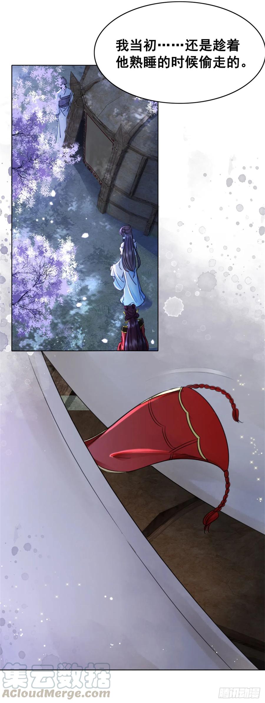 167 守护-第166话