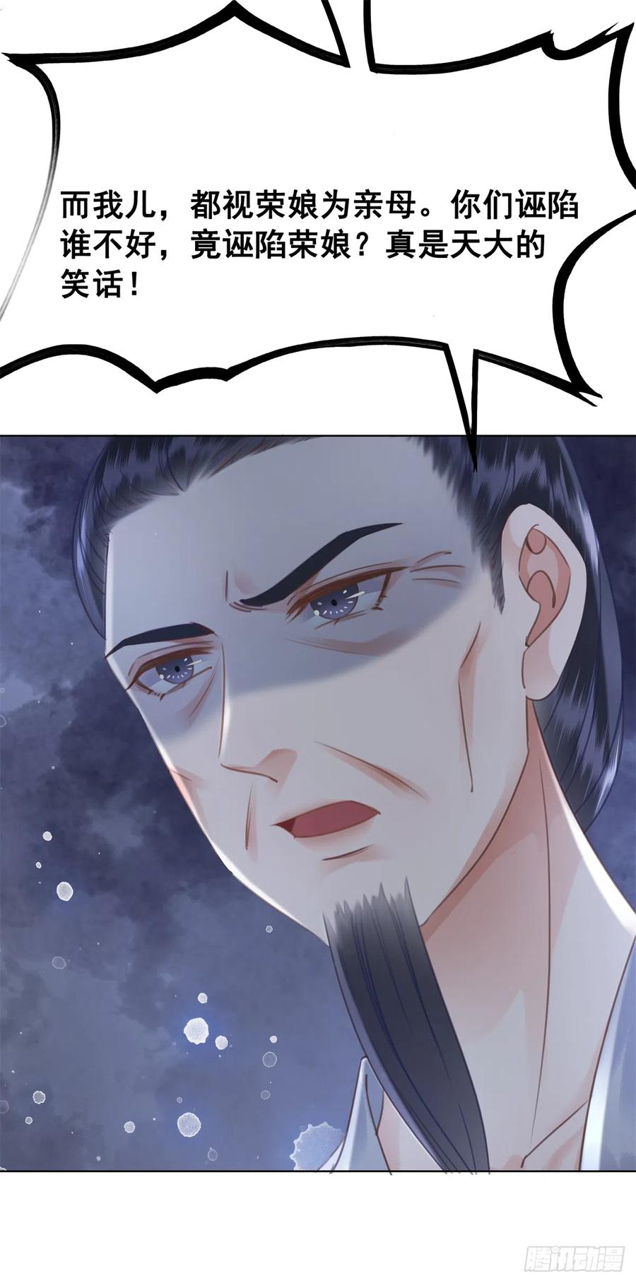 167 守护-第166话