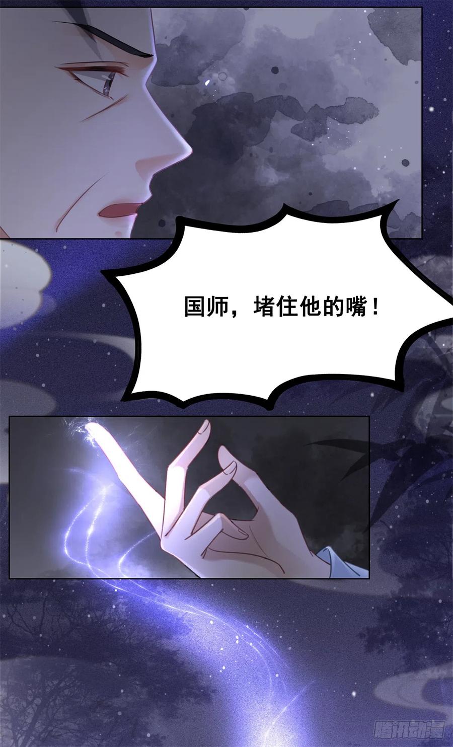 167 守护-第166话
