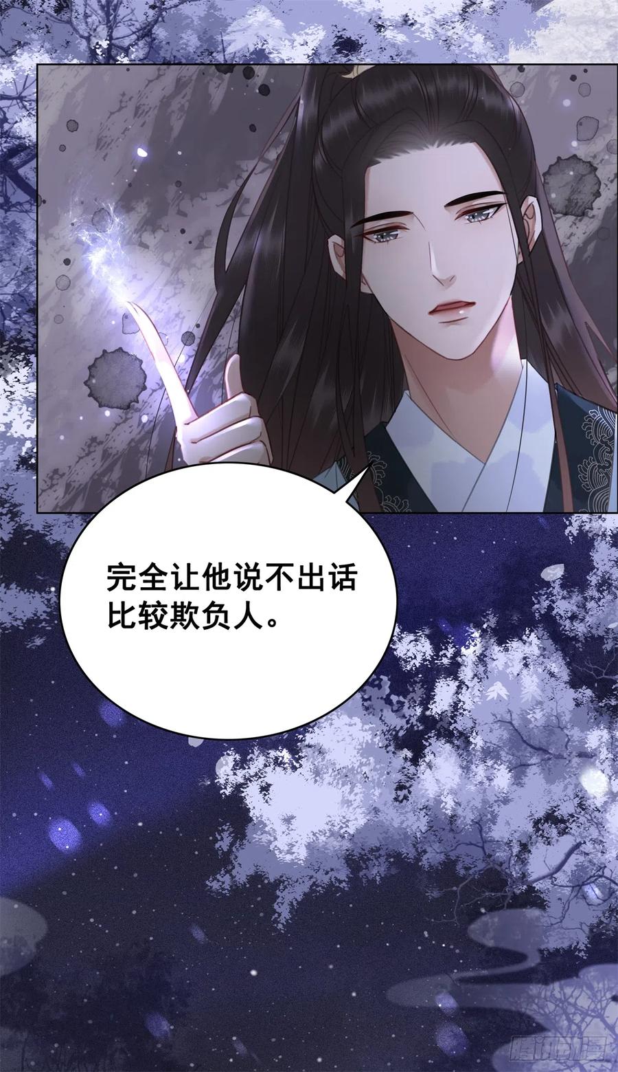 167 守护-第166话