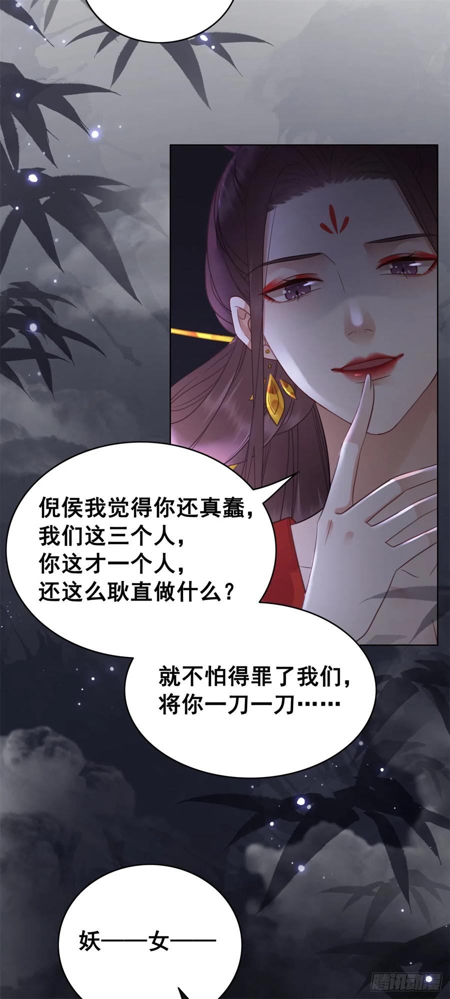 167 守护-第166话