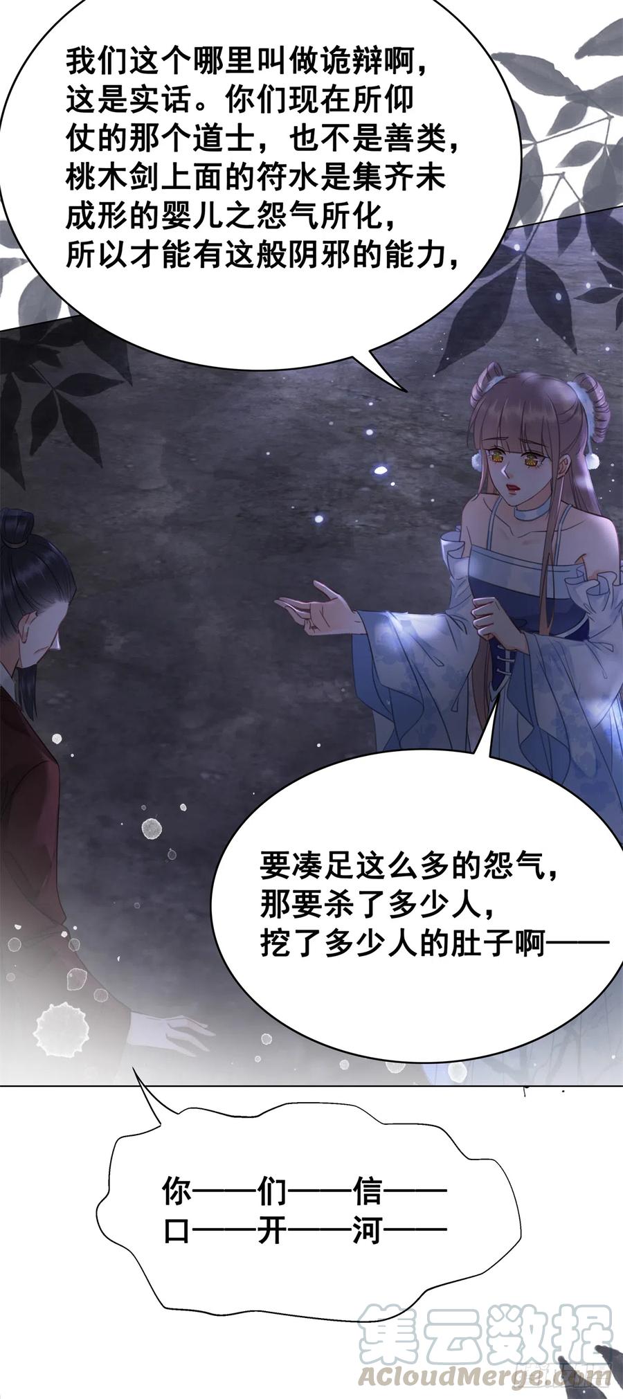 167 守护-第166话