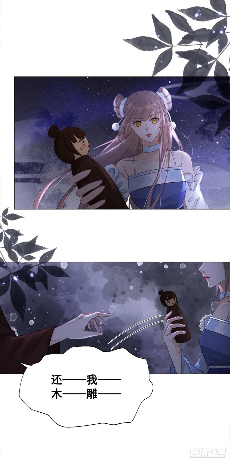 167 守护-第166话