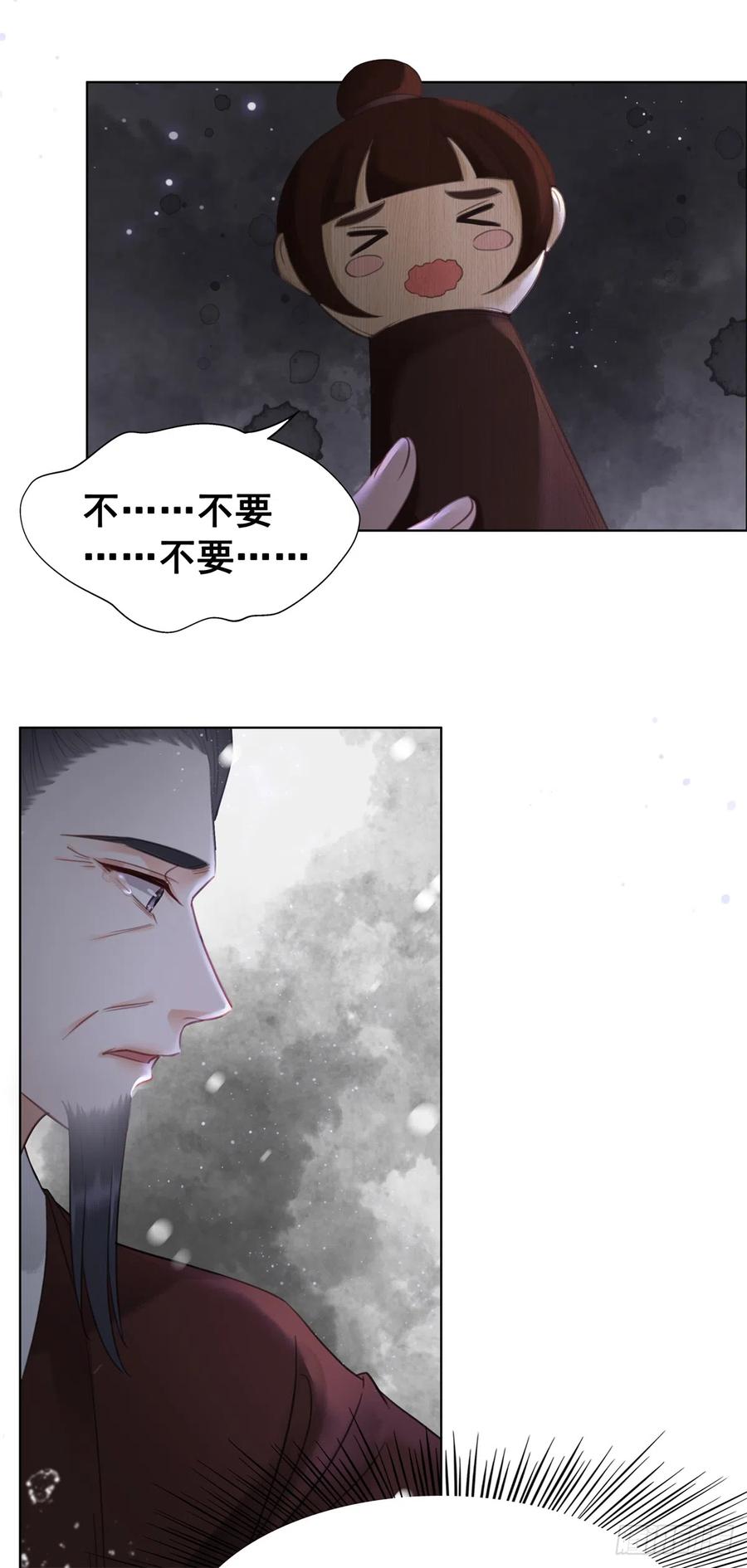 167 守护-第166话