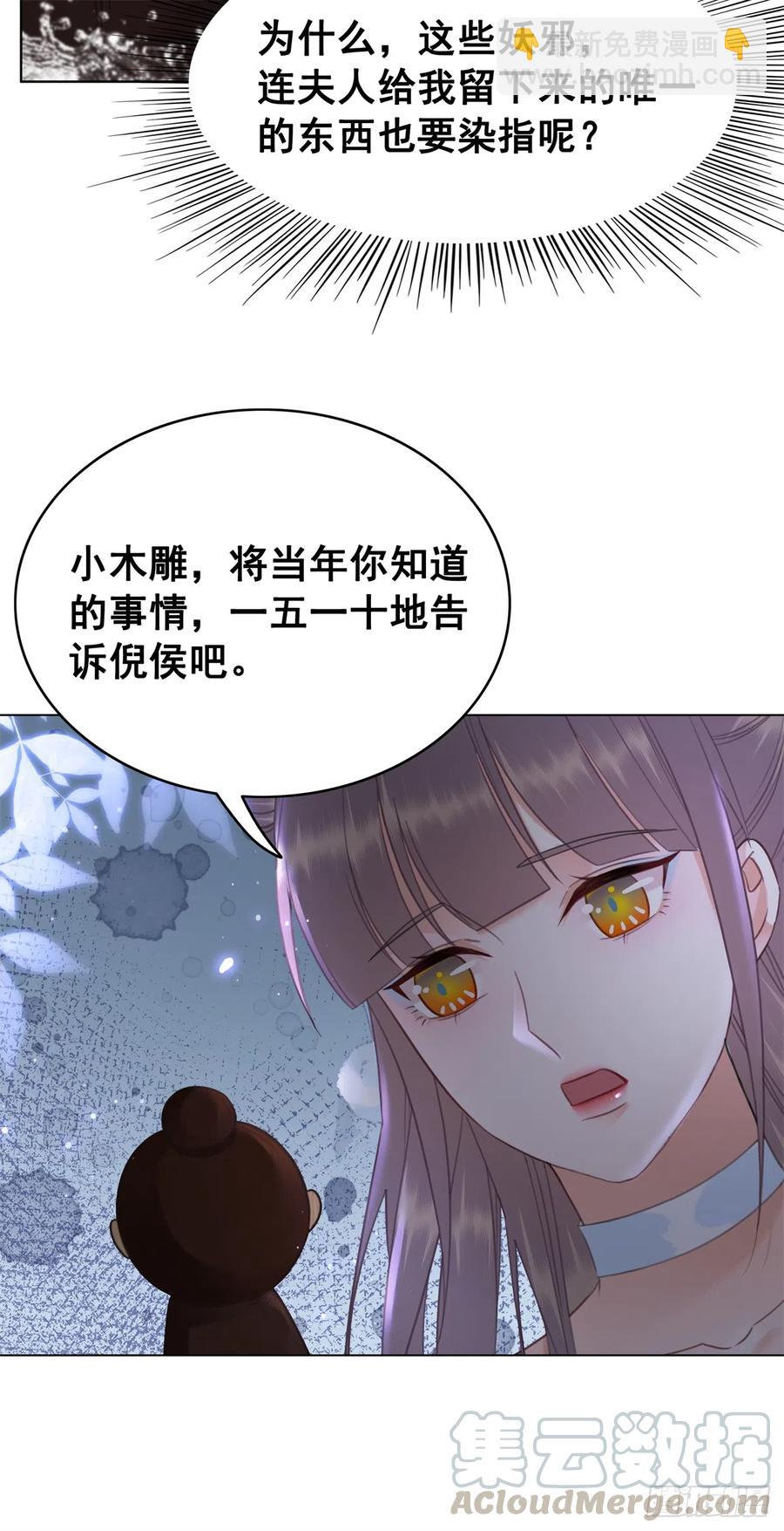 167 守护-第166话