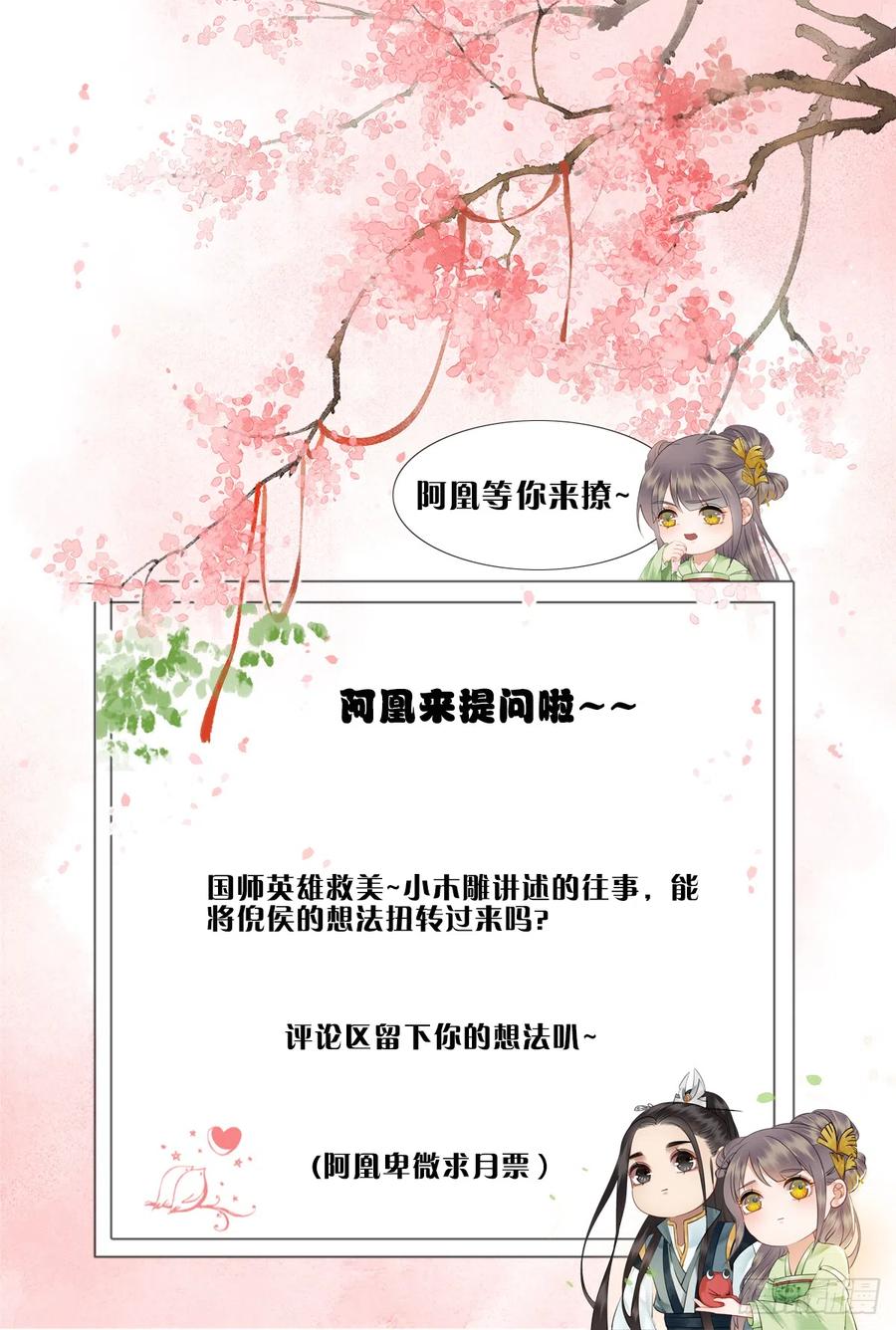 167 守护-第166话