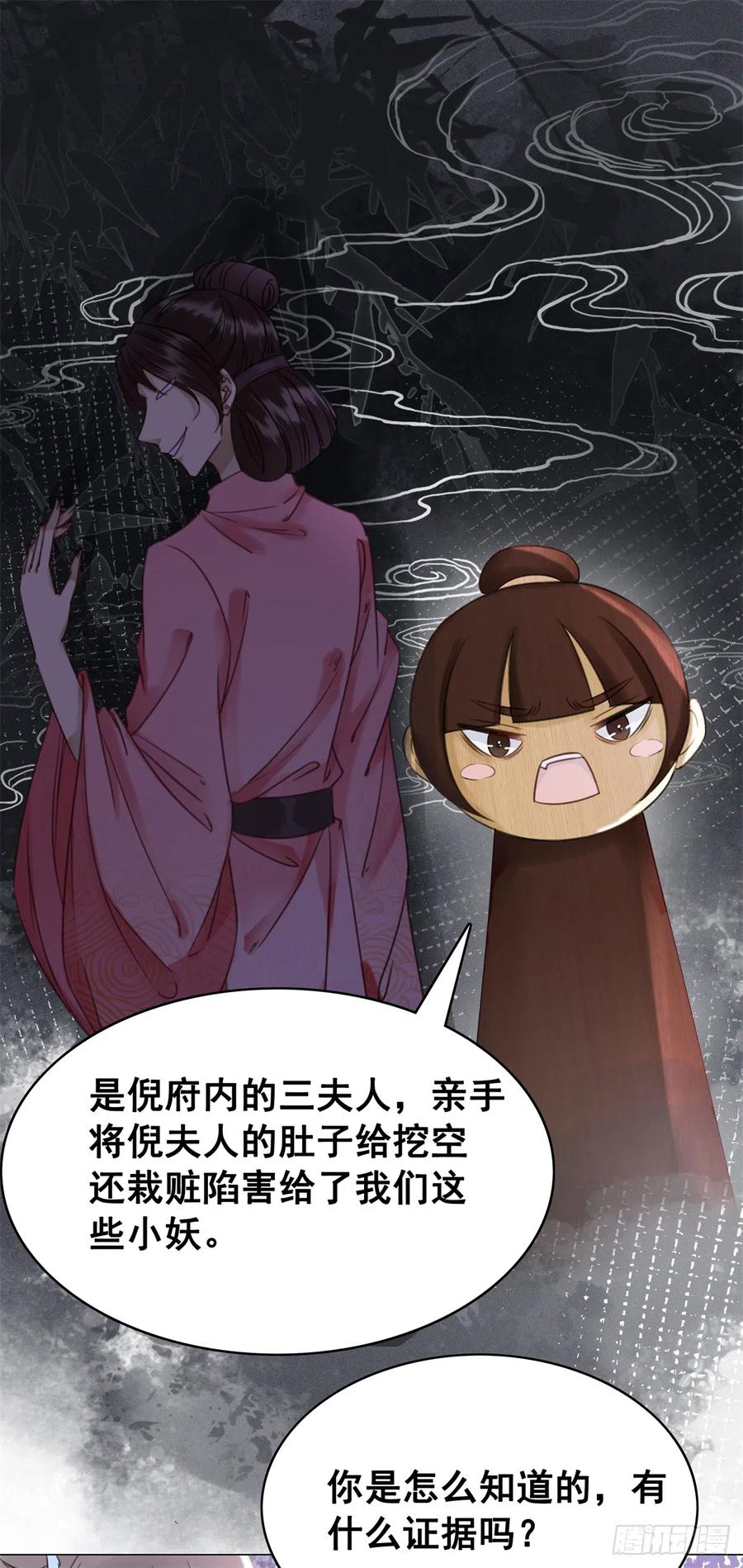 167 守护-第166话
