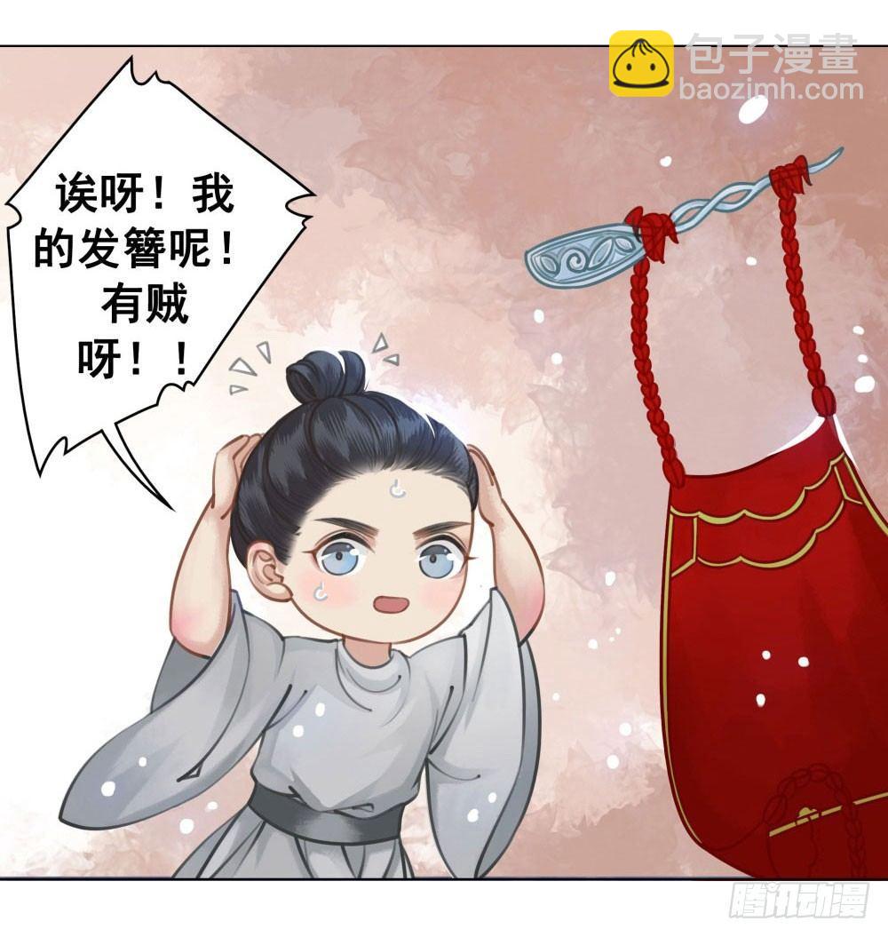 十三妖不知错(1/2)-第18话