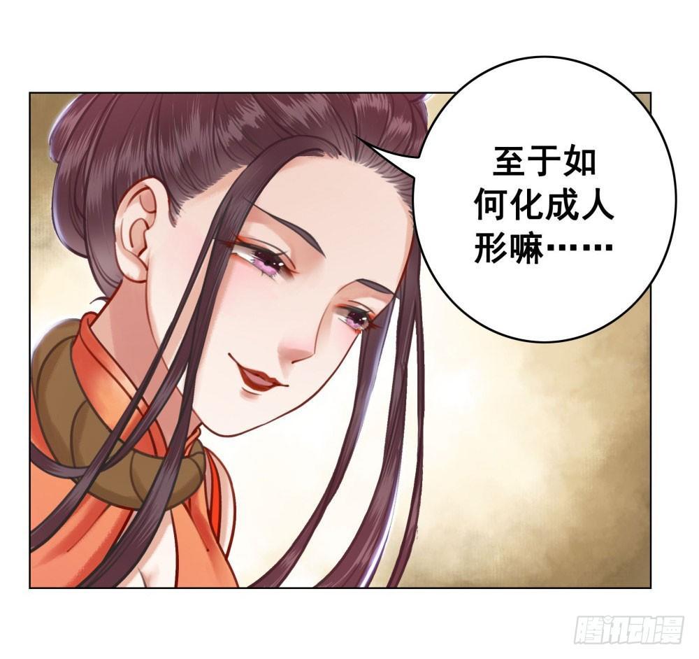 十三妖不知错(1/2)-第18话