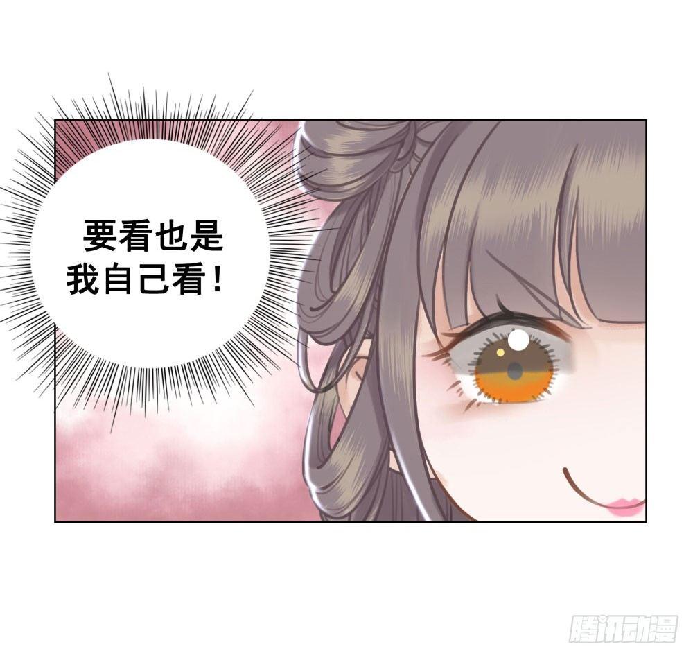 十三妖不知错(1/2)-第18话
