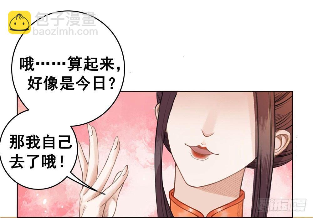 十三妖不知错(1/2)-第18话