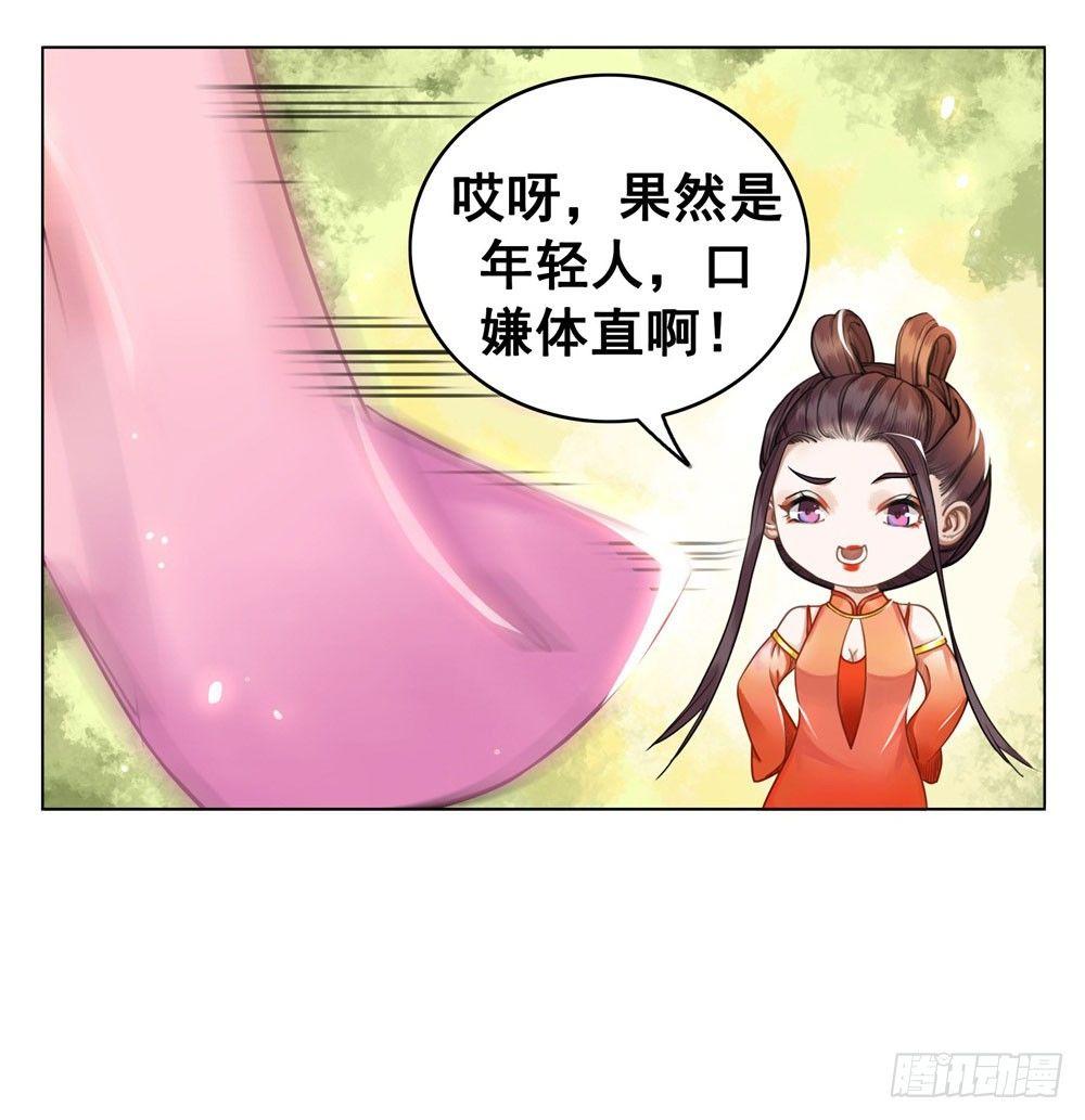 十三妖不知错(1/2)-第18话