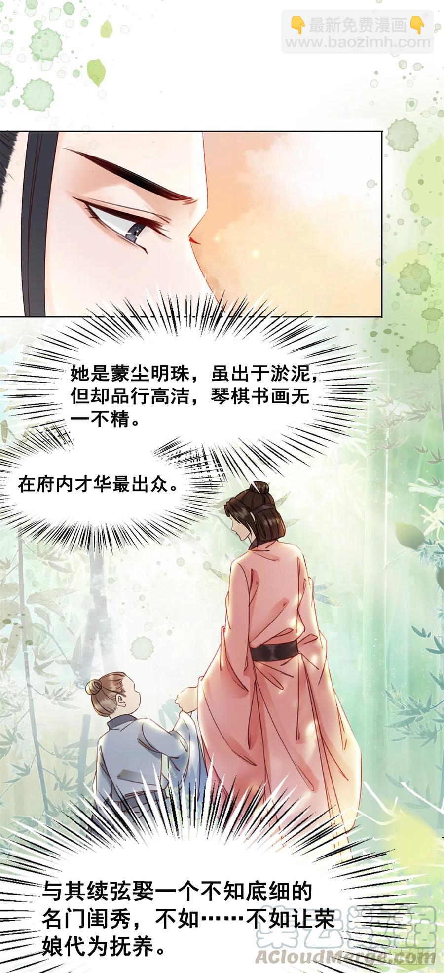 169 终相见(1/2)-第168话