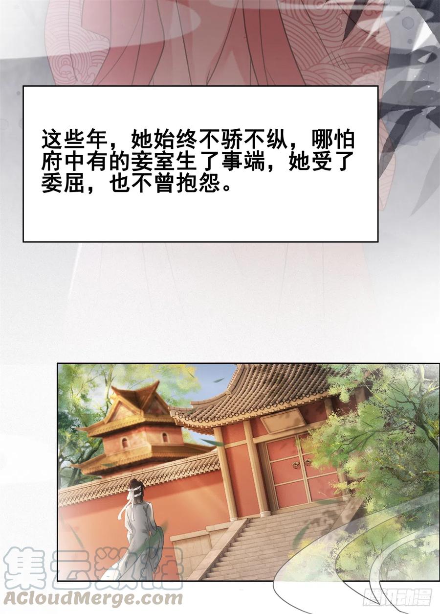 169 终相见(1/2)-第168话