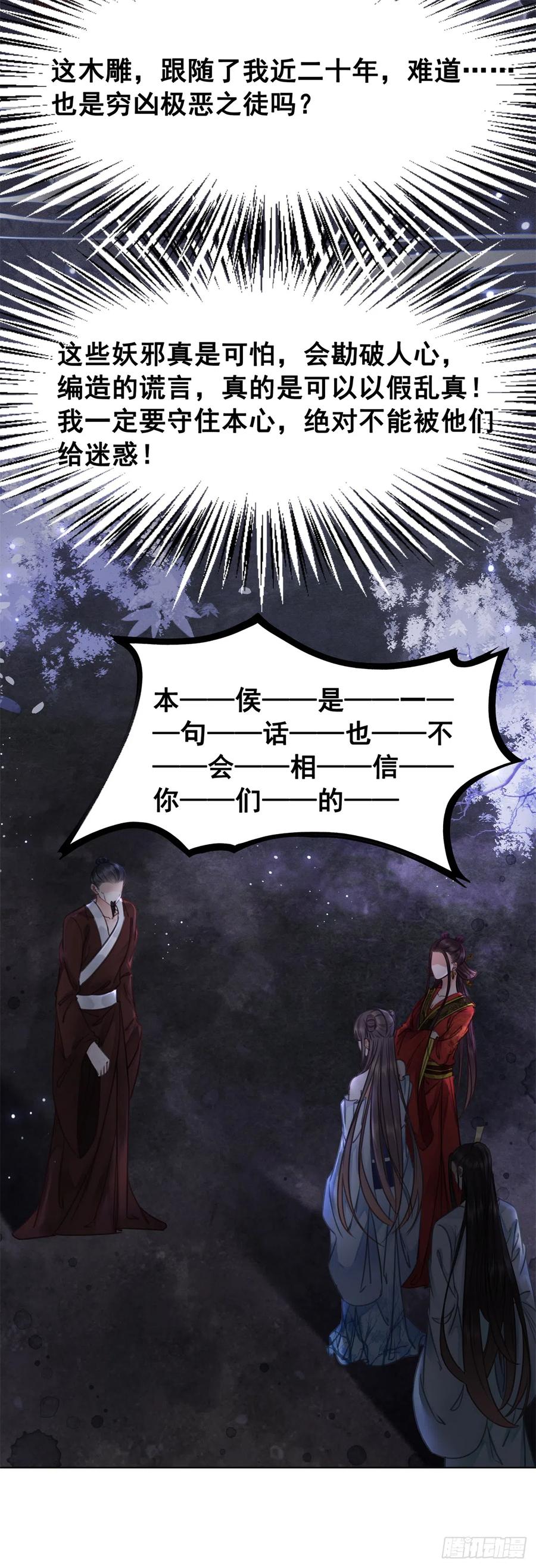 169 终相见(1/2)-第168话