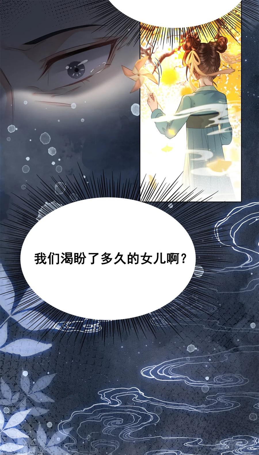 169 终相见(1/2)-第168话