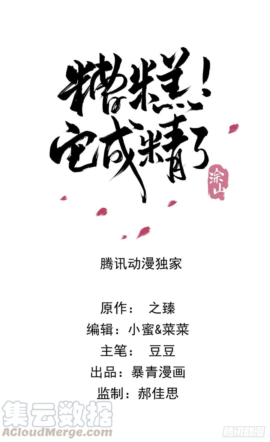 169 终相见(1/2)-第168话