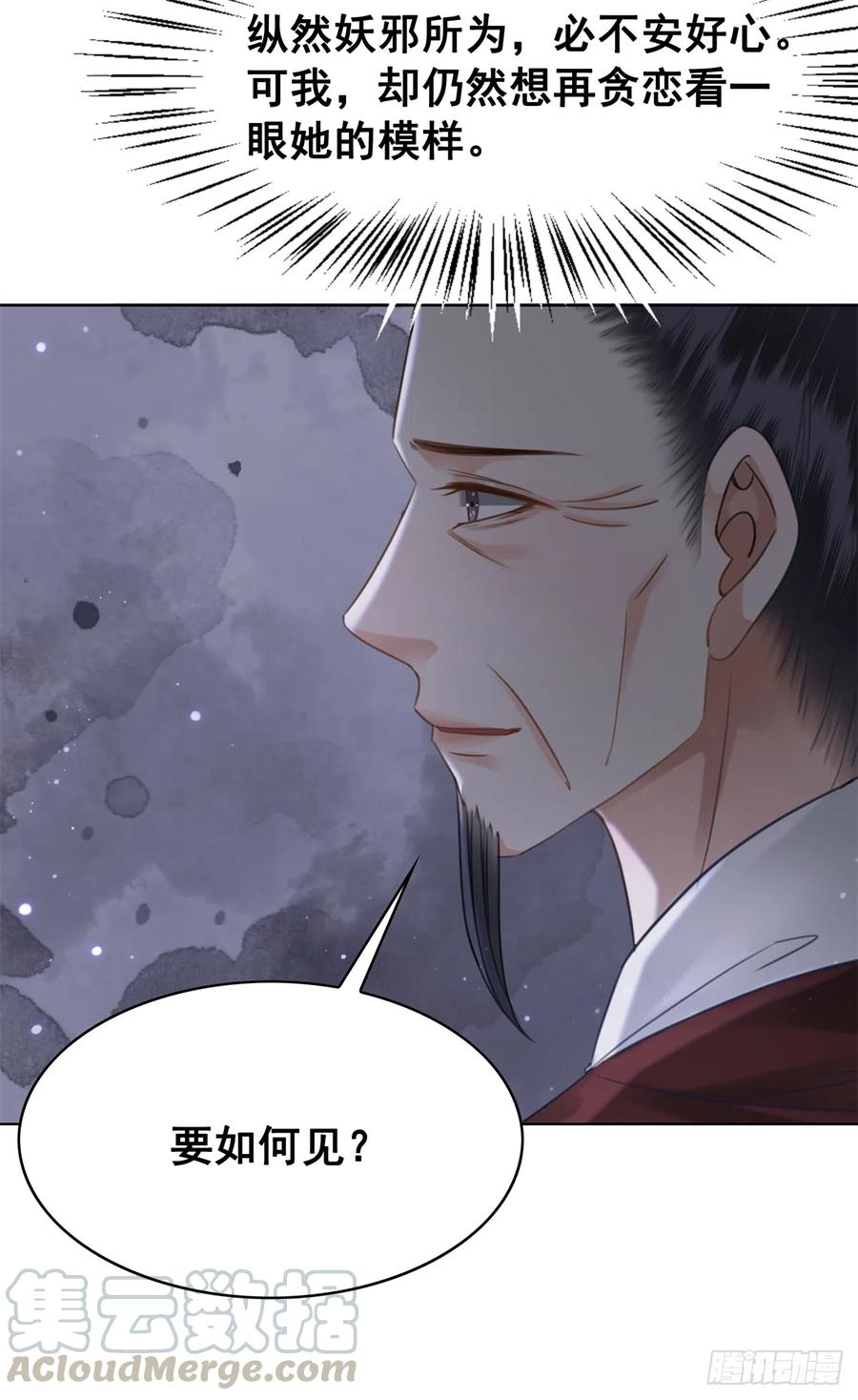 169 终相见(1/2)-第168话