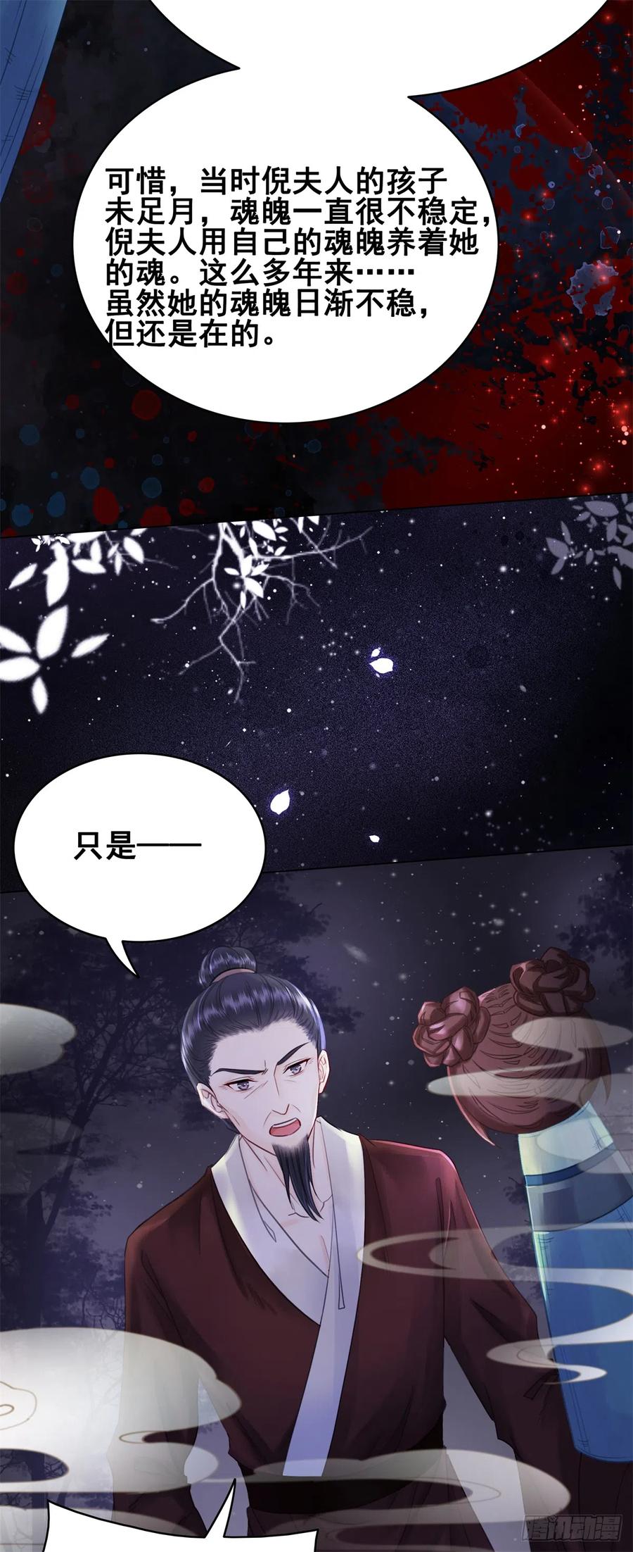 169 终相见(1/2)-第168话