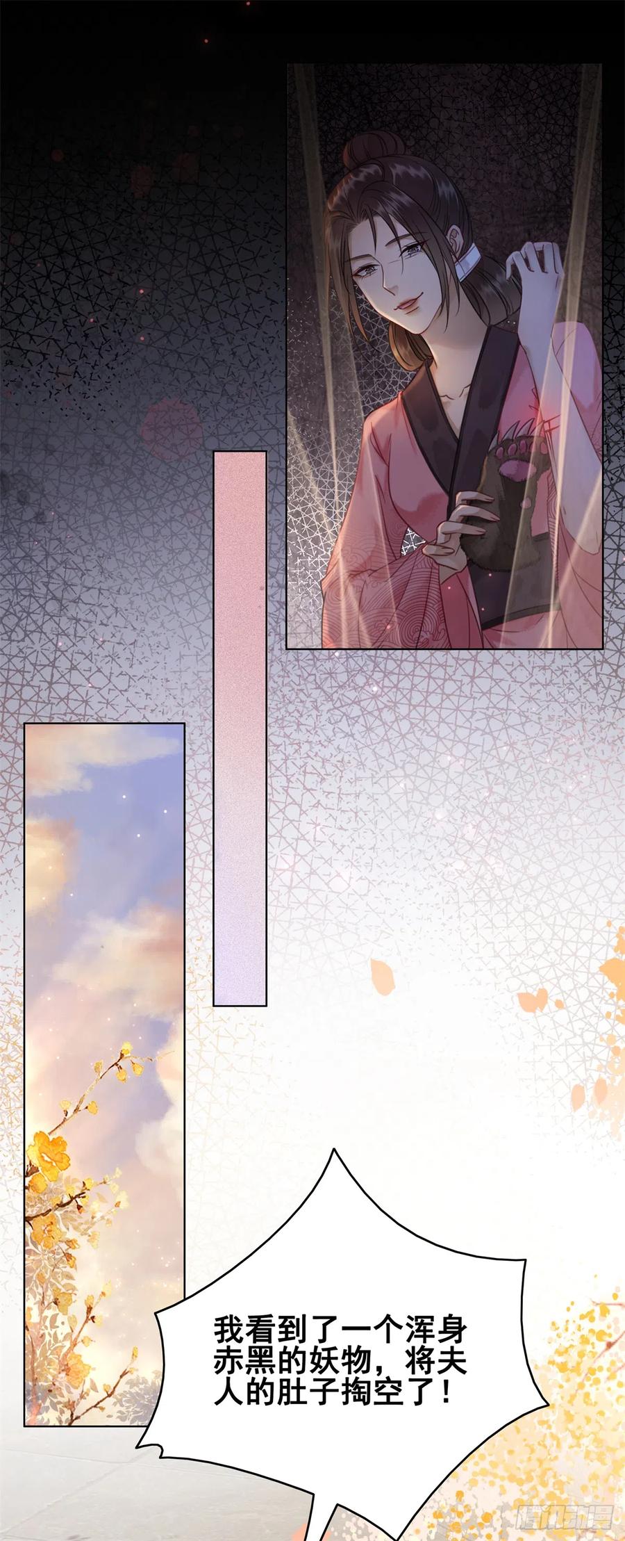 169 终相见(1/2)-第168话