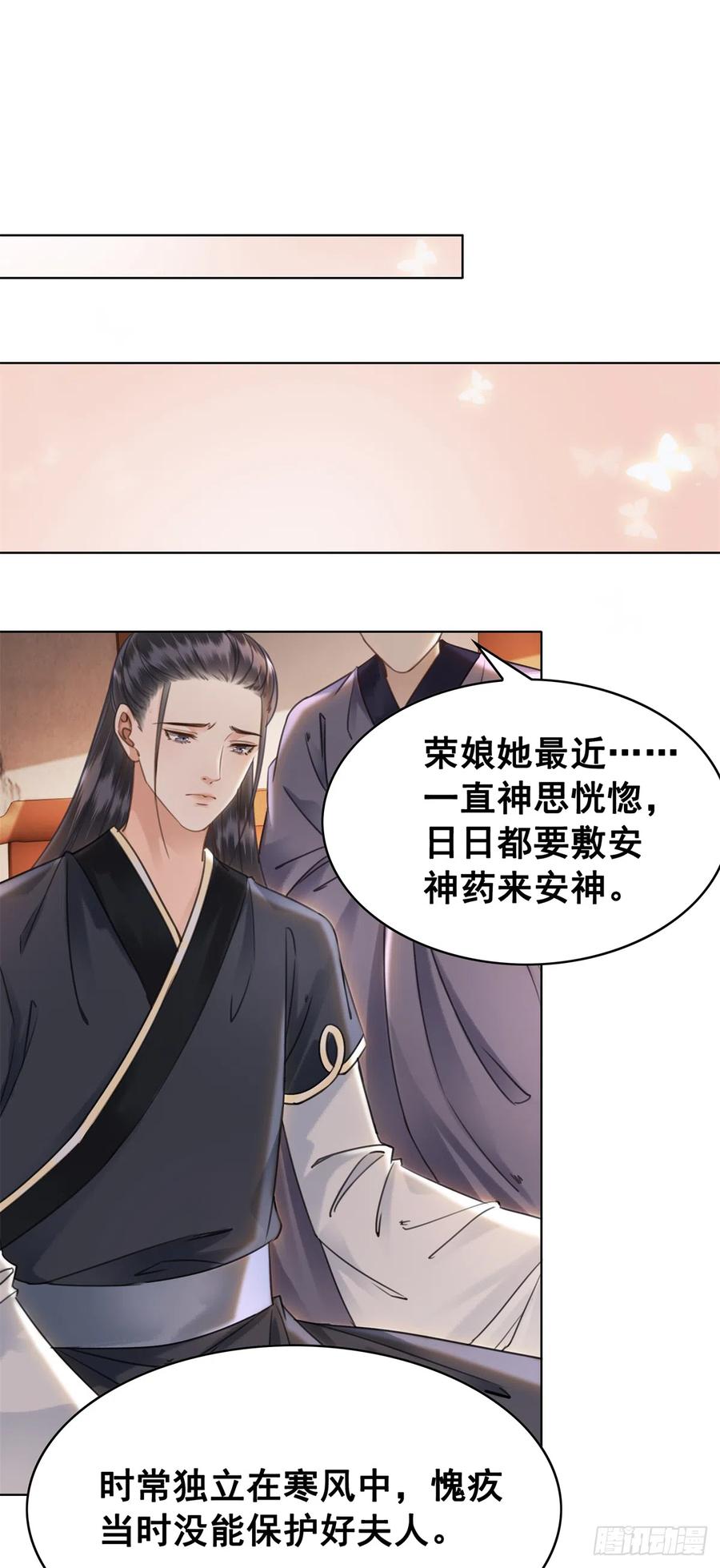 169 终相见(1/2)-第168话
