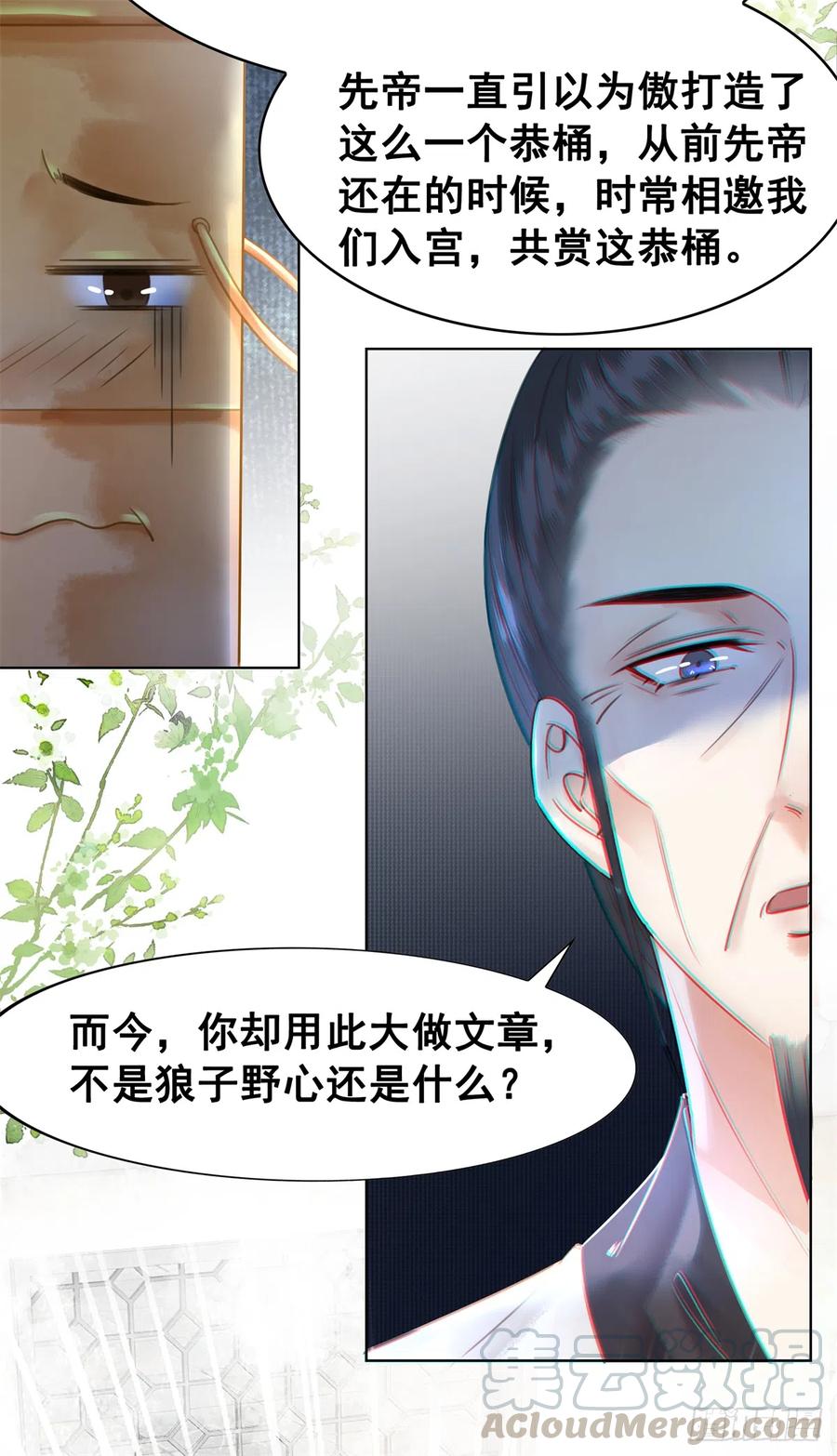 171 逆转的开始-第170话