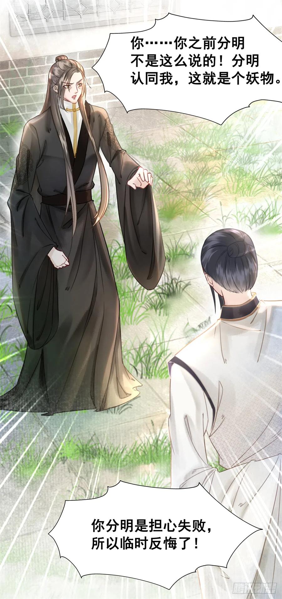 171 逆转的开始-第170话