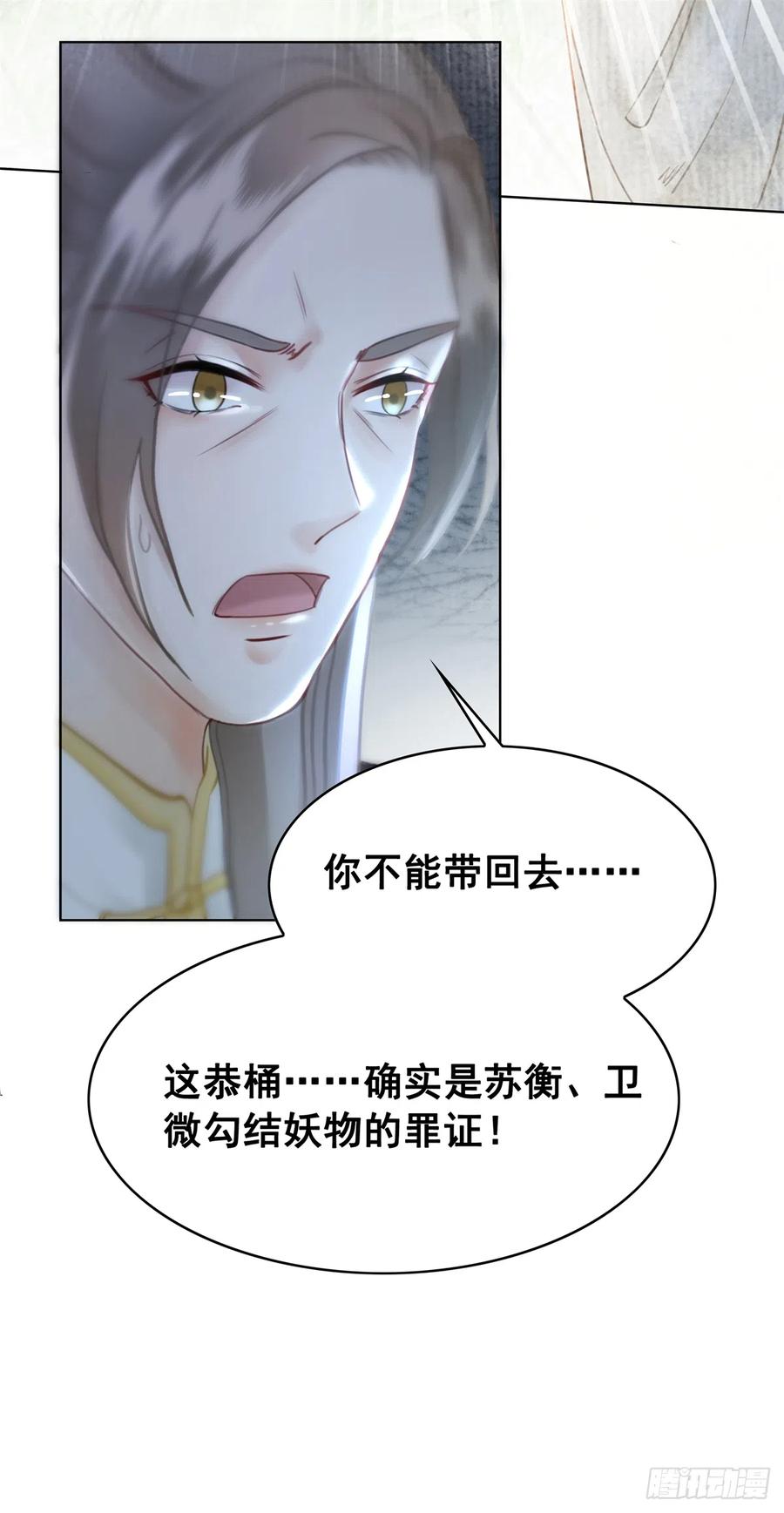 171 逆转的开始-第170话